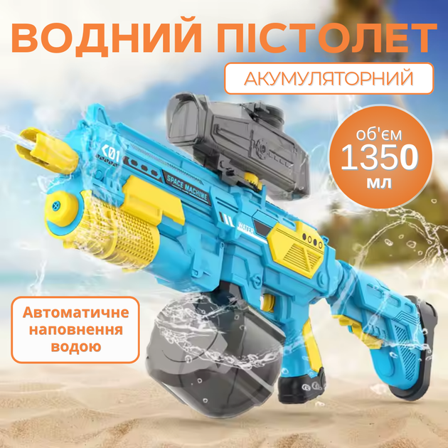 Акумуляторний водний пістолет електричний бластер з автоматичним закачуванням води синій (JDT-0849236) - зображення 2