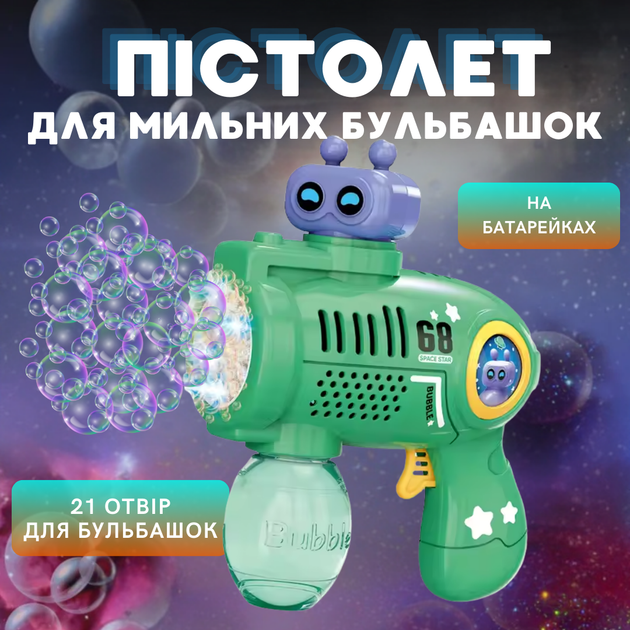 Пистолет-генератор мыльных пузырей на батарейках с LED-подсветкой для детей зеленый (JDT-0849249) - Фото 2 Пистолет-генератор мыльных пузырей на батарейках с LED-подсветкой для детей зеленый (JDT-0849249) - изображение 2