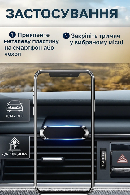 Держатель магнитный для телефона на липучке на панель в автомобиль универсальный с силиконовой накладкой (JDT-0849257) - изображение 3