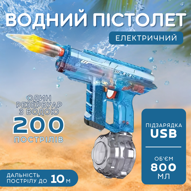 Водний пістолет для дітей електричний бластер UZI з автоматичним наповненням водою синій (JDT-0849112) - Фото 2 Водний пістолет для дітей електричний бластер UZI з автоматичним наповненням водою синій (JDT-0849112) - зображення 2