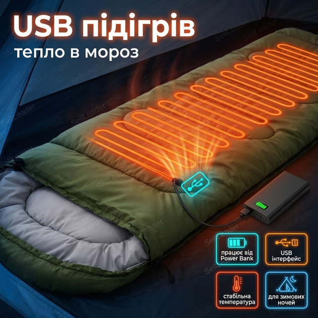 Спальный мешок 215х65 см USB подогрев зимний до -30°C холофайбер водостойкий тактический спальник-одеяло - Фото 6 Спальный мешок 215х65 см USB подогрев зимний до -30°C холофайбер водостойкий тактический спальник-одеяло - изображение 6