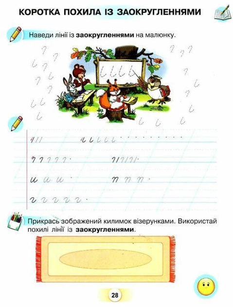 Українська мова. Буквар 1 клас. Частина 1 (з 6-ти част.). НУШ 2023 рік. Катерина Пономарьова. Оріон - зображення 5