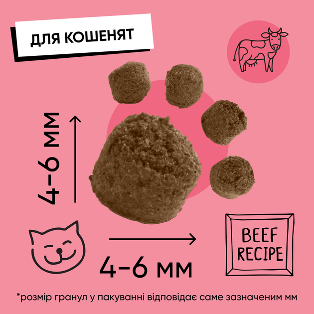 Корм сухой HalfHalf для котят с говядиной 300 г - изображение 7