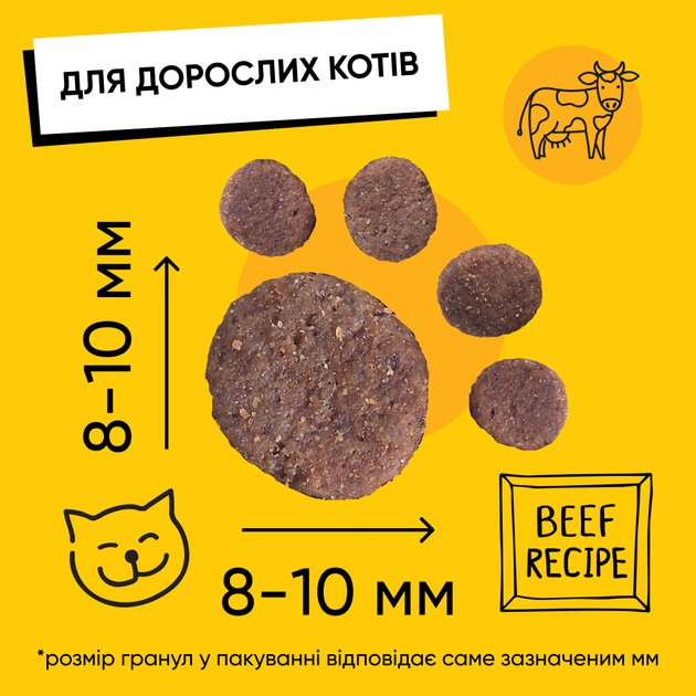 Корм сухой HalfHalf для взрослых котов с говядиной 300 г - изображение 7