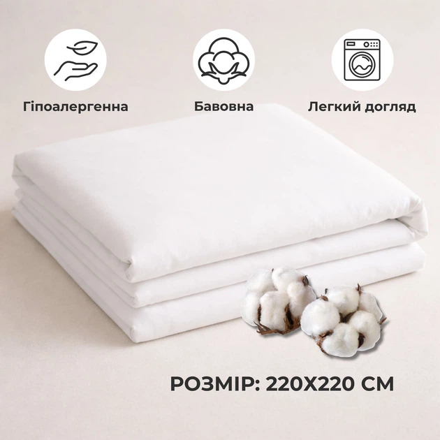Пододеяльник IDEIA Евро 200х220 см Премиум Для отелей и дома Перкаль (4823133301068) - изображение 6