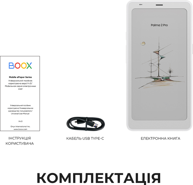 Электронная книга Boox Palma 2 Pro White (BOOX_Palma2_Pro_White) - Фото 11 Электронная книга Boox Palma 2 Pro White (BOOX_Palma2_Pro_White) - изображение 11