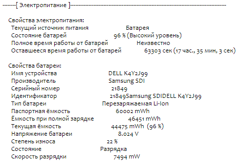 Ультрабук Б-класс Dell Latitude 5300 / 13.3" (1920x1080) IPS / Intel Core i5-8365U (4 (8) ядра по 1.6 - 4.1 GHz) / 8 GB DDR4 / 256 GB SSD M.2 / Intel UHD Graphics 620 / WebCam / USB 3.1 / HDMI / Windows 10 б/у - Фото 12 Ультрабук Б-класс Dell Latitude 5300 / 13.3" (1920x1080) IPS / Intel Core i5-8365U (4 (8) ядра по 1.6 - 4.1 GHz) / 8 GB DDR4 / 256 GB SSD M.2 / Intel UHD Graphics 620 / WebCam / USB 3.1 / HDMI / Windows 10 б/у - изображение 12