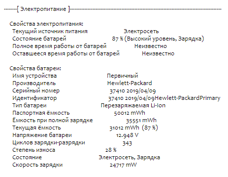 Ультрабук Б-класс HP EliteBook 840 G5 / 14" (1920x1080) IPS / Intel Core i7-8650U (4 (8) ядра по 1.9 - 4.2 GHz) / 8 GB DDR4 / 256 GB SSD M.2 / Intel UHD Graphics 620 / WebCam / USB 3.1 / HDMI б/у - Фото 13 Ультрабук Б-класс HP EliteBook 840 G5 / 14" (1920x1080) IPS / Intel Core i7-8650U (4 (8) ядра по 1.9 - 4.2 GHz) / 8 GB DDR4 / 256 GB SSD M.2 / Intel UHD Graphics 620 / WebCam / USB 3.1 / HDMI б/у - изображение 13