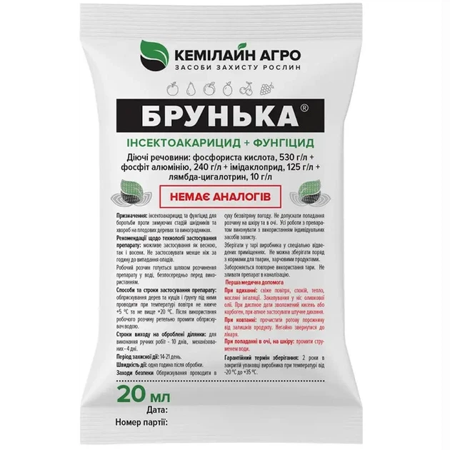 Брунька 20 мл инсектоакарицид фунгицид - изображение 2