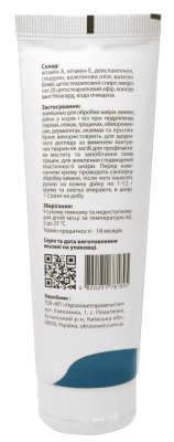 Крем Зірка PLUS для догляду за вименем корів та кіз, 200 г - зображення 2