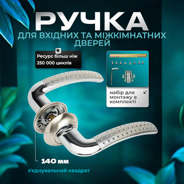 Дверные ручки на круглой основе для межкомнатных (входных) дверей на розете TRION ZEUS-AL SN/CP Armadil - изображение 2