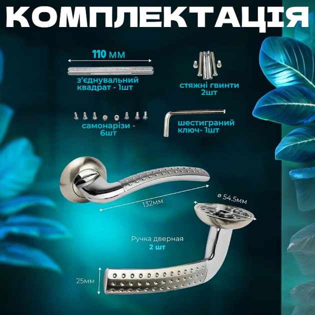 Дверные ручки на круглой основе для межкомнатных (входных) дверей на розете TRION ZEUS-AL SN/CP Armadil - изображение 3