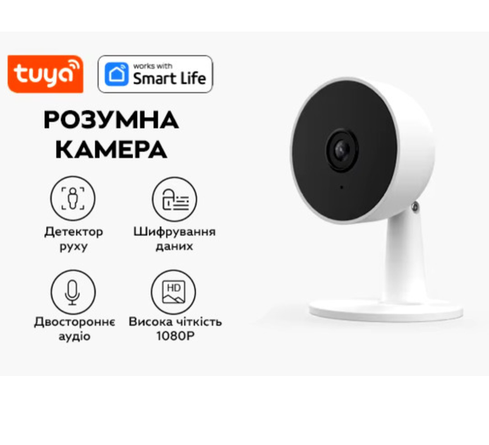 IP камера відеонагляду RIAS C1-P2S1 (Tuya APP) Wi-Fi 2MP внутрішня з віддаленим доступом - зображення 4