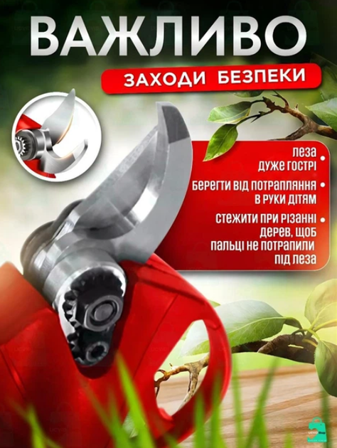 Секатор аккумуляторный 21V с 2 аккумуляторами и кейсом, красный - изображение 6
