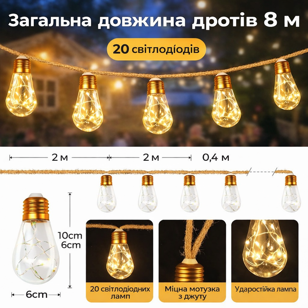 Вуличний та домашній LED світильник+POWER BANK Sunlamp 8 м + 2 м, 20 ламп по 10 LED, 220V, IP65, тепле світло, з пультом і 8 режимами - Фото 4 Вуличний та домашній LED світильник+POWER BANK Sunlamp 8 м + 2 м, 20 ламп по 10 LED, 220V, IP65, тепле світло, з пультом і 8 режимами - зображення 4