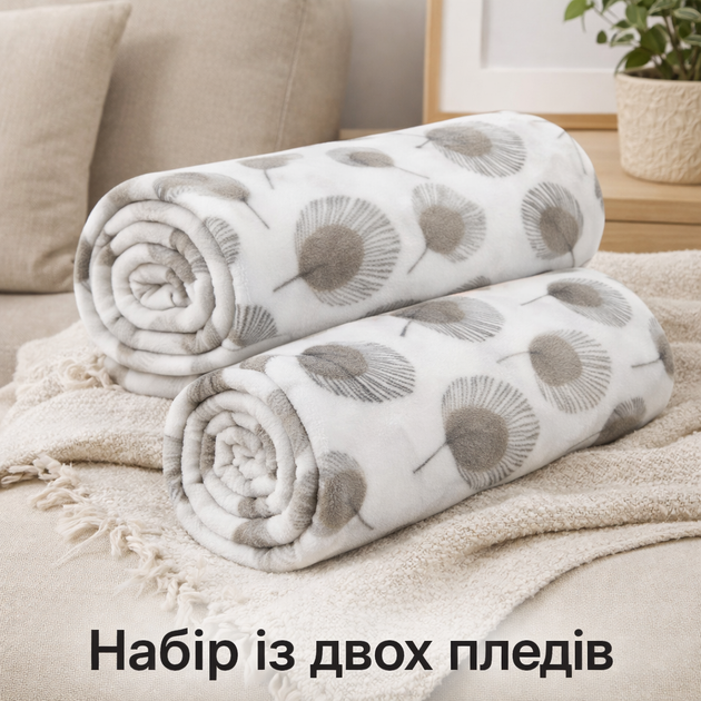 Набір із двох легких флісових пледів Листопад 150x200 см Love You - Фото 1 Набір із двох легких флісових пледів Листопад 150x200 см Love You - зображення 1