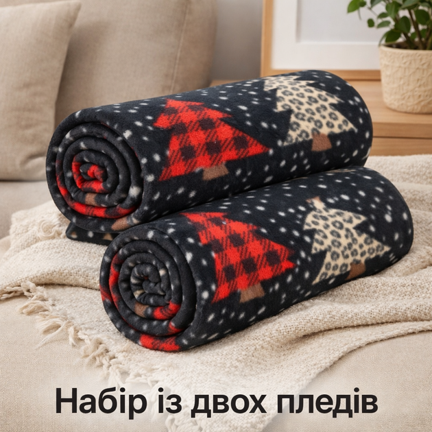 Набір із двох легких флісових пледів Святкові ялинки 150x200 см Love You - Фото 1 Набір із двох легких флісових пледів Святкові ялинки 150x200 см Love You - изображение 1