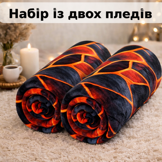 Набір із двох пледів фліс Лава 150x200 см Love You - Фото 1 Набір із двох пледів фліс Лава 150x200 см Love You - зображення 1