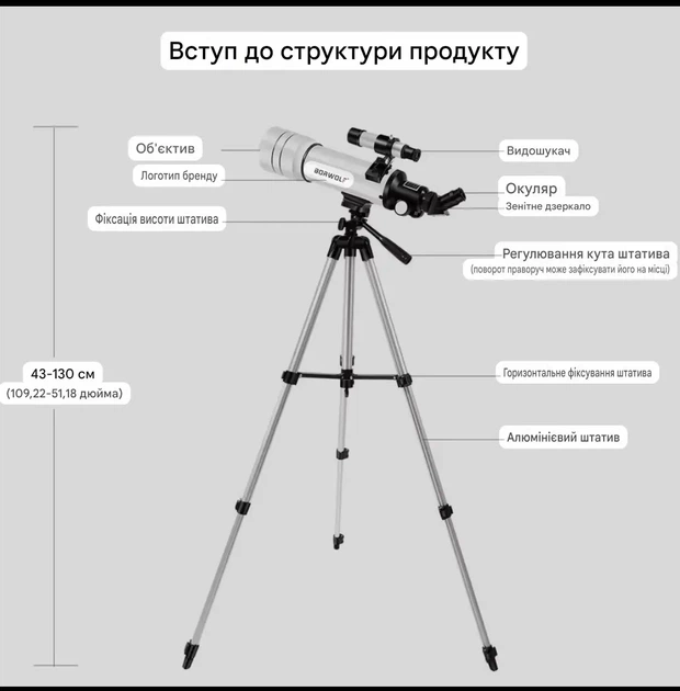 BORWOLF 70400 Профессиональный астрономический телескоп высокой четкости 333X - изображение 2