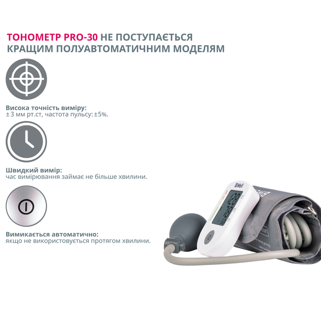 Напівавтоматичний тонометр PRO-30 M-L - зображення 7