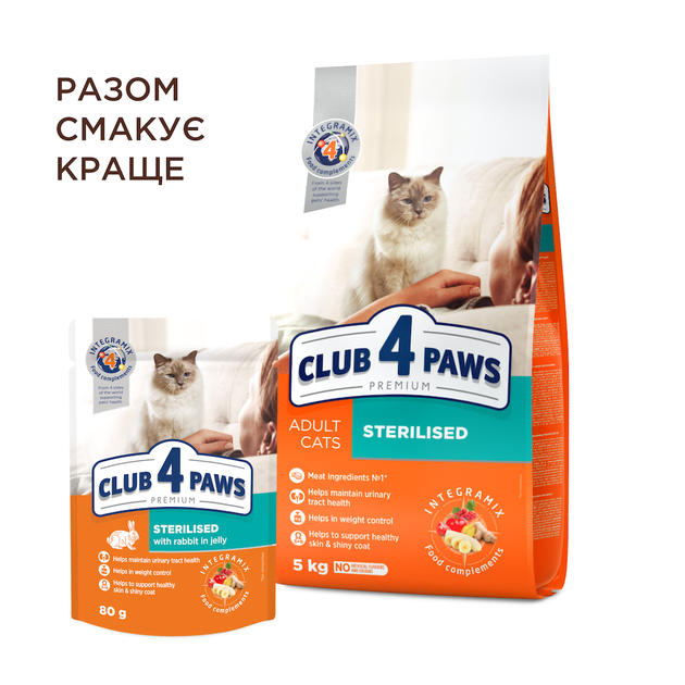 Консервированный корм Club 4 Paws Влажный корм с кроликом для взрослых стерилизованных кошек 80 г (B5612211) - Фото 7 Консервированный корм Club 4 Paws Влажный корм с кроликом для взрослых стерилизованных кошек 80 г (B5612211) - изображение 7