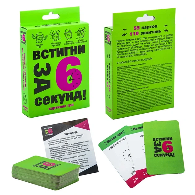 Карткова гра Встигни за 6 секунд 7 + 30403 (укр.) - изображение 2