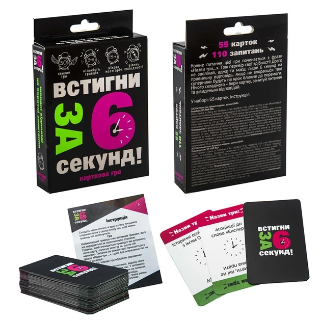 Карткова гра Встигни за 6 секунд 15+ 30404 (укр.) - Фото 2 Карткова гра Встигни за 6 секунд 15+ 30404 (укр.) - зображення 2
