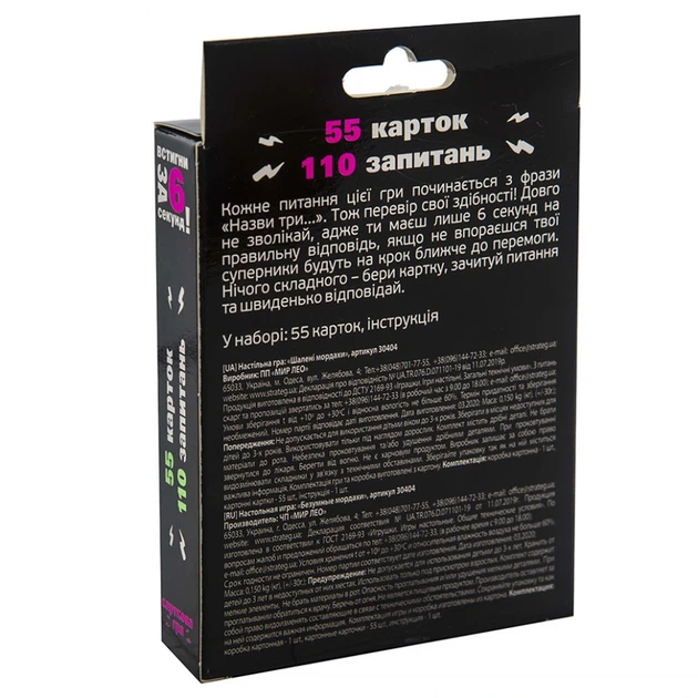 Карткова гра Встигни за 6 секунд 15+ 30404 (укр.) - Фото 3 Карткова гра Встигни за 6 секунд 15+ 30404 (укр.) - зображення 3
