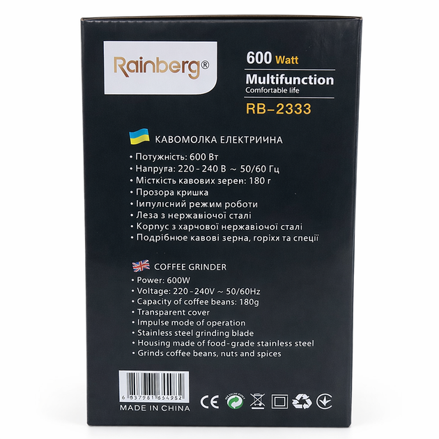 Кофемолка Rainberg RB-2333, 600 Вт, 4 лезвия из нержавеющей стали, для кофейных зерен, орехов и семян - Фото 5 Кофемолка Rainberg RB-2333, 600 Вт, 4 лезвия из нержавеющей стали, для кофейных зерен, орехов и семян - изображение 5