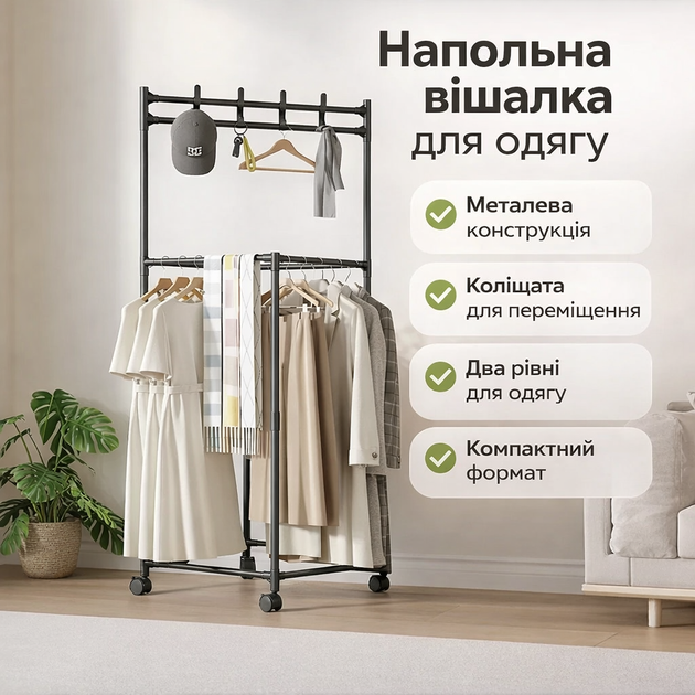 Пересувна підлогова вішалка для одягу YSM3601-A металева на колесах з гачками чорна - зображення 2