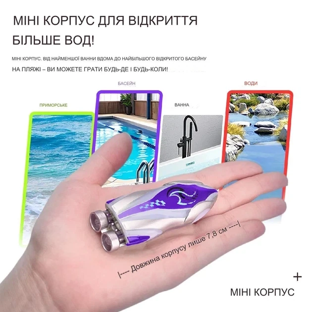 Радиоуправляемый мини-катер Otters Purple — RC-чевен на радиоуправлении, высокая скорость, LED-подсветка, для бассейна, - изображение 8