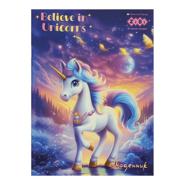 Щоденник шкільн. ZiBi SMART Line 13126 40 арк. UNICORN, м'яка обкл. (20) /ZB.13126/ - Фото 1 Щоденник шкільн. ZiBi SMART Line 13126 40 арк. UNICORN, м'яка обкл. (20) /ZB.13126/ - зображення 1