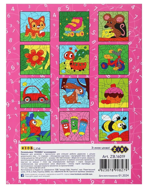 Розмальовка ZiBi KIDS Line 16019 "За номерами, рожева" 12 стор. /ZB.16019/ - зображення 2