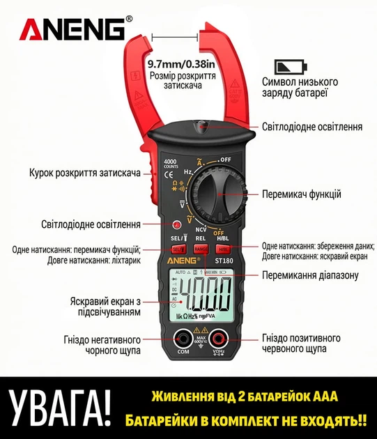 Токовые клещи (Мультиметр цифровой) ANENG ST180 (600V AC/DC 400A AC) Red (44239) - Фото 2 Токовые клещи (Мультиметр цифровой) ANENG ST180 (600V AC/DC 400A AC) Red (44239) - изображение 2