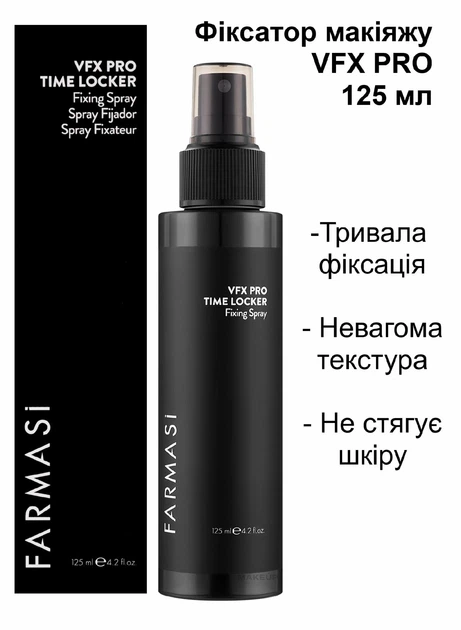 Фіксатор макіяжу, 125 мл - изображение 2