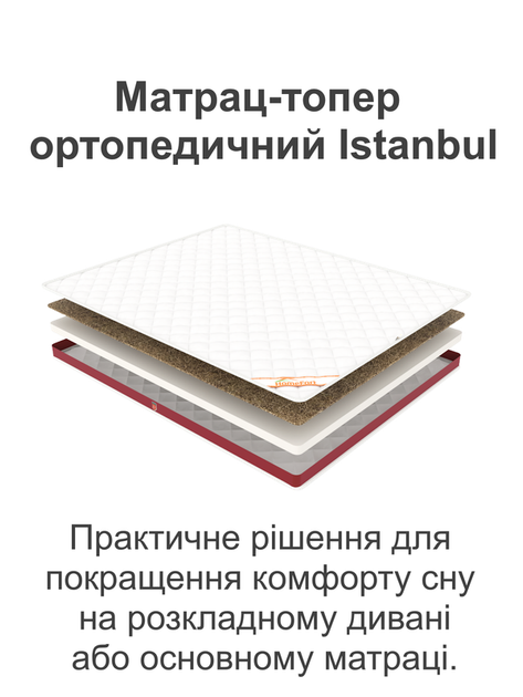 Матрац топер ортопедичний Istanbul Homefort 180х200 см - зображення 2