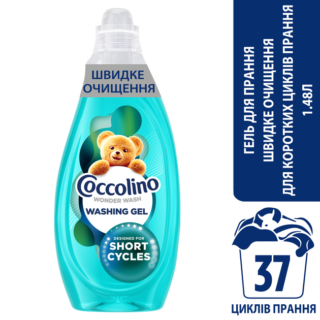 Гель для стирки Coccolino Быстрая очистка для коротких циклов стирки 1.48 л (8720181676406) - изображение 3