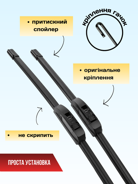 Щітки склоочисники для Kia Optima 2010-2020р двірники комплект пара Кіа Оптима - зображення 2