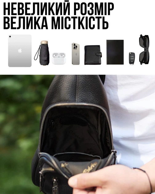 Мужской кожаный слинг на одно плечо 19x31x7, сумка на грудь, черная - Фото 6 Мужской кожаный слинг на одно плечо 19x31x7, сумка на грудь, черная - изображение 6