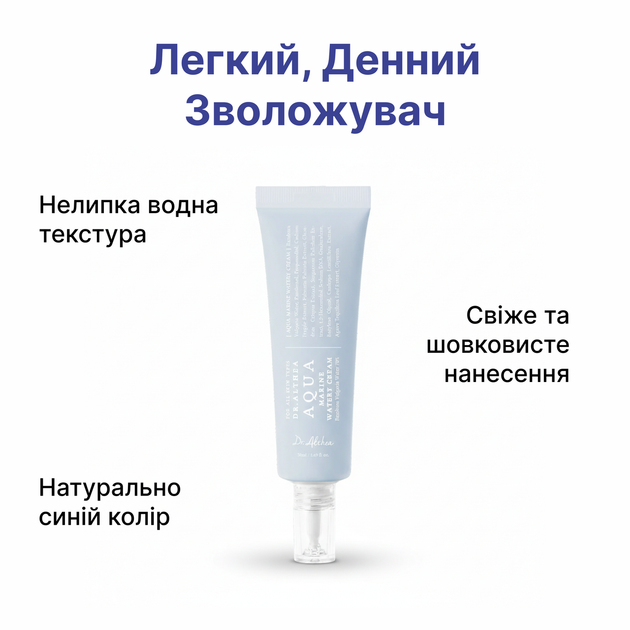 Зволожувальний крем для обличчя Dr. Althea Aqua Marine Watery Cream, 50 мл - Фото 4 Зволожувальний крем для обличчя Dr. Althea Aqua Marine Watery Cream, 50 мл - зображення 4