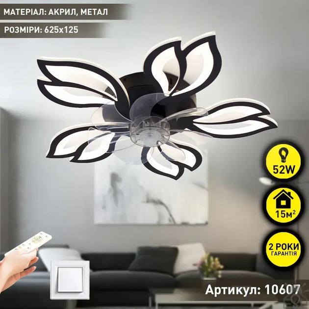 Люстра з вентилятором FAN ASTRA 52W+19W чорна Esllse 5000Lm керована світлодіодна Ø625x125мм LED BLACK - зображення 7