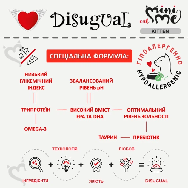 Вологий корм для кошенят Безгютеновий Паштет з Яловичини Disugual Mini Me Kitten 96% Protein Beef 85 г - зображення 3