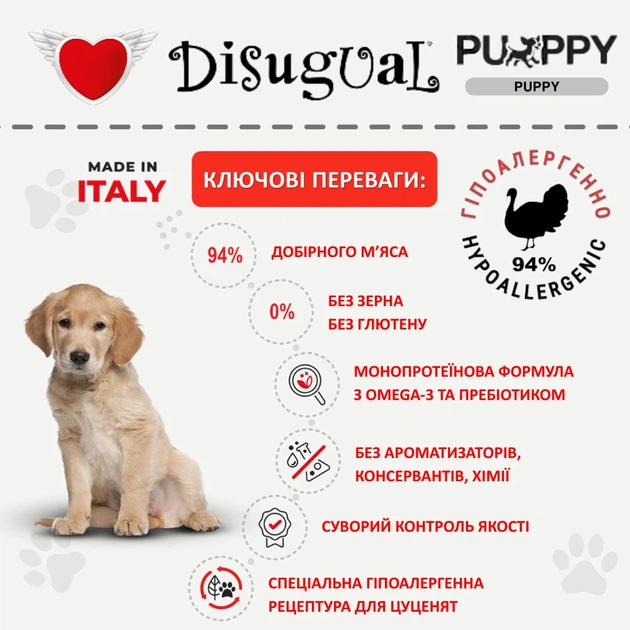 Влажный корм для щенков Безглютеновый Паштет из Индейки Disugual Puppy MonoProtein 94% Turkey 150 г - изображение 2
