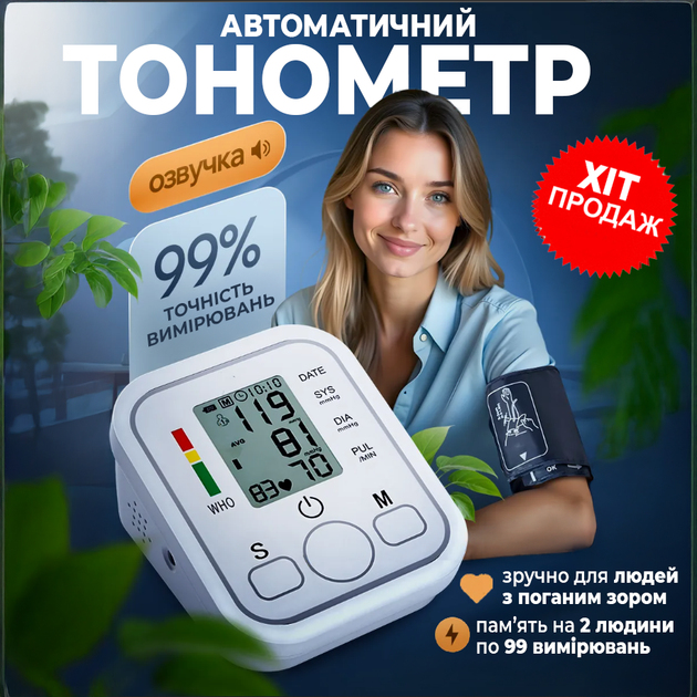 Автоматический тонометр плечевой. Электронный измеритель давления и пульса. Портативный мониторинг аритмии память 2 человек - изображение 9
