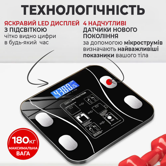 Ваги підлогові Розумні електронні для аналізу тіла Блютуз підключення з фітнес додатком Чорні - зображення 7
