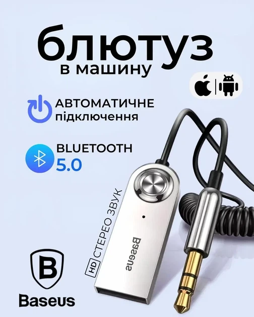 Аудио Bluetooth 5.0 приёмник Baseus BA01 Wireless Bluetooth Transmitter с разъёмами USB и 3.5 мм AUX - изображение 6