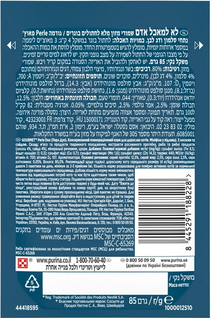 Упаковка влажного корма для котов Purina Gourmet Perle Duo с лососем и сайдой мини филе в подливке 26 шт по 85 г (7613287601889 / 8445291188235) - Фото 4 Упаковка влажного корма для котов Purina Gourmet Perle Duo с лососем и сайдой мини филе в подливке 26 шт по 85 г (7613287601889 / 8445291188235) - изображение 4