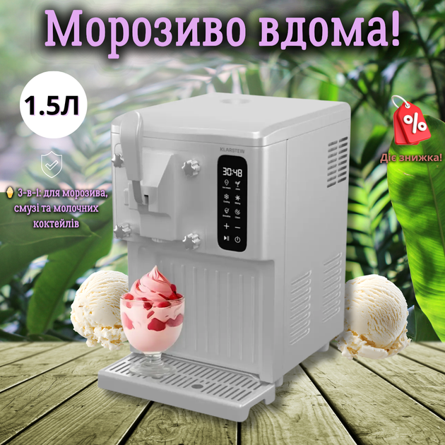 Автоматическая Мороженица для приготовления мороженого для дома Ice Cream Maker SweetSwirl аппарат прибор мороженого с дисплеем - Фото 2 Автоматическая Мороженица для приготовления мороженого для дома Ice Cream Maker SweetSwirl аппарат прибор мороженого с дисплеем - изображение 2