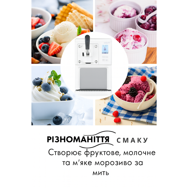 Морожениця для будинку домашня з дисплеєм Klarstein Sweet Sundae 1,5л апарат машина для приготування м'якого морозива крема - зображення 3