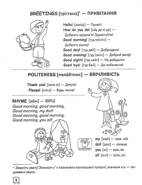 Книга Легка англійська - Василь Федієнко,Тетяна Жирова - зображення 2